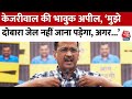 Moti Nagar के रोड शो में Kejriwal ने की अपील, सुनिए क्या कहा? | Election 2024 | AajTak