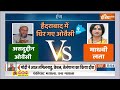Special Report: मोदी 130 सीट जोड़ने निकल पड़े...विरोधी के पांव उखड़े! | K Kavitha | Arvind Kejriwal  - 19:57 min - News - Video