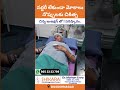 సర్జరీ లేకుండా నడుము నొప్పులకు చికిత్స | Shikara Pain Management Center | V6 News