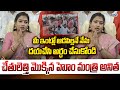 మీ ఇంట్లో ఆడపిల్లనే నేను.. దయచేసి అర్ధం చేసుకోండి.. చేతులెత్తి మొక్కిన హోం మంత్రి అనిత | Anita |