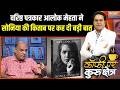 Sonia Gandhi Book Row News: वरिष्ठ पत्रकार आलोक मेहता ने सोनिया गांधी की किताब पर क्या कहा ? |