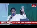 LIVE | ప్రచారంలో జగన్ కొత్త ట్రెండ్...! | CM Jagan Public Meeting In Puthalapattu | hmtv  - 03:30:39 min - News - Video