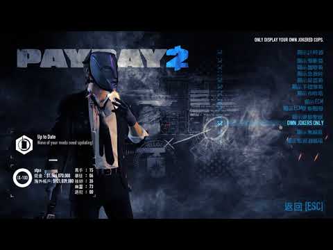 Wolfhud payday 2 вылетает