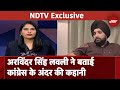 Arvinder Singh Lovely ने बताया इस्तीफा देने का मुख्य कारण, जानिए अंदर की कहानी | NDTV Exclusive