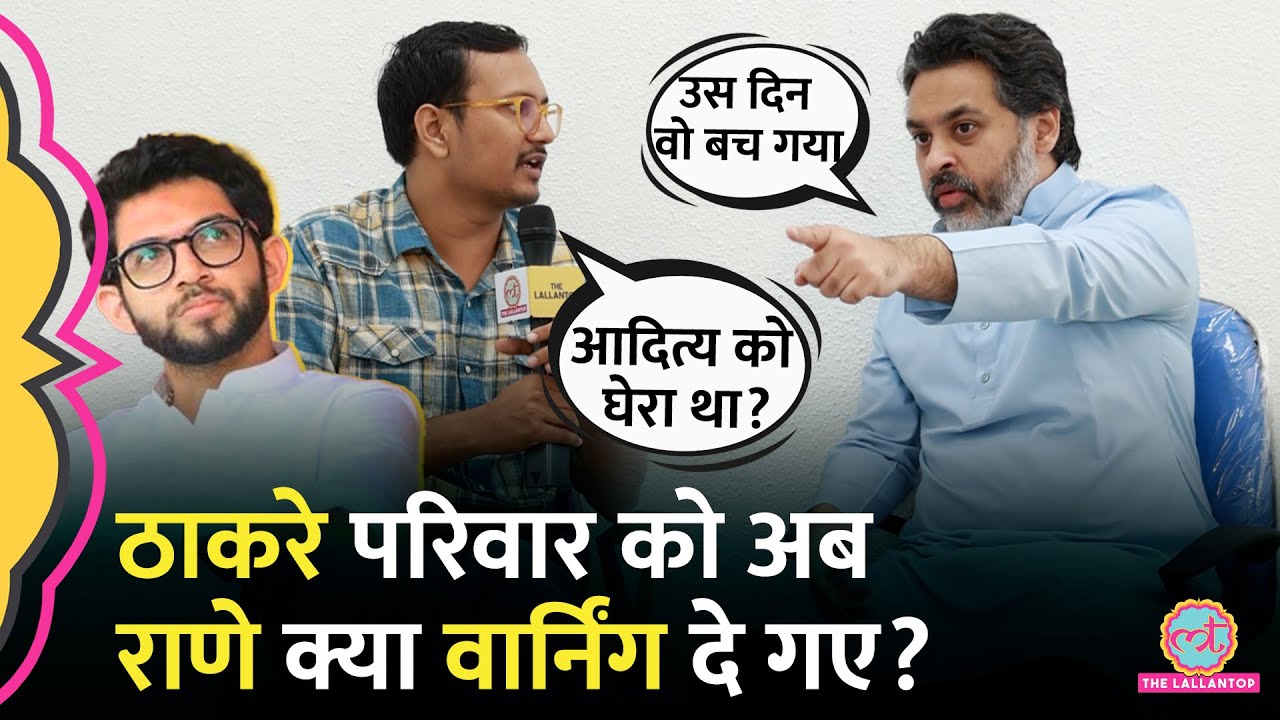 Rane VS Thackeray और Shivaji Maharaj Statue गिरने पर क्या Nilesh Rane Interview में बोले?Maharastra