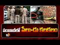 పంజాబ్‌లో పేలు*డు కలకలం | Punjab | Punjab Police | National News | 10TV News