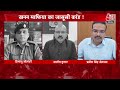 Gujarat: सरकारी तंत्र पर भारी पड़े खनन माफिया, पुलिस अधिकारियों पर रखी जा रही है पैनी नजर | Aaj Tak  - 17:17 min - News - Video