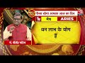 Bhagya Chakra: बुरी नजर लगने पर आती है तरक्की में रुकावट, जानें नजर उतारने के अचूक उपाय | Aaj Tak  - 37:35 min - News - Video