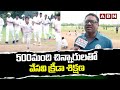 500మంది చిన్నారులతో వేసవి క్రీడా శిక్షణ | Cricket Summer Camp Training In Vijayawada | ABN Telugu