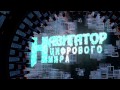 Выпуск 167. Обзор регистратора Ritmix AVR-697T, Killzone: Shadow Fall (PS4), новости World of Tanks