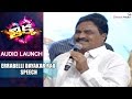 Thikka Audio Launch- Errabelli Dayakar's Speech -Sai Dharam Tej, Mannara