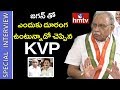 Congress MP KVP about his relation with YS Jagan