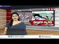 రుషికొండ ప్యాలెస్ తరహా కర్నూల్ వైసీపీ ఆఫీస్ | YS Jagan Palace At Kurnool | ABN Telugu  - 04:21 min - News - Video