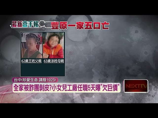 豐原五口命案「僅父親未留字條」 高大成曝1驗法：有的話就大條了
