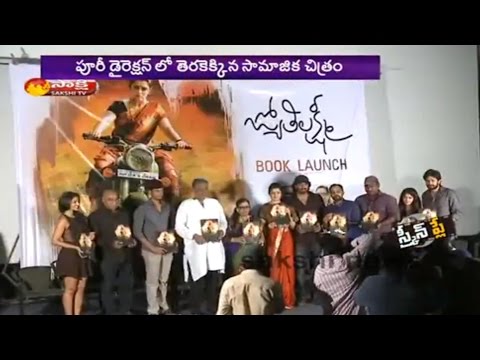Watch Exclusive: Charme at Jyothi Lakshmi movie book launch