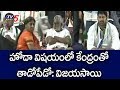 YSRCP MPs Hunger Strike Enters 4th Day