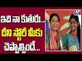 Actress Hema Funny Story about Her Daughter