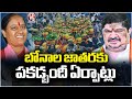 Ministers Konda Surekha And Ponnam Meeting With officials About Bonalu Festival | V6 News