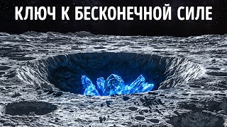 Лунные тайны, которые заставляют ученых нервничать