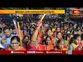 నేటి భక్తి విశేషాలు | Bhakthi Visheshalu | Telugu Devotional News | 22/10/2025 | Bhakthi Tv