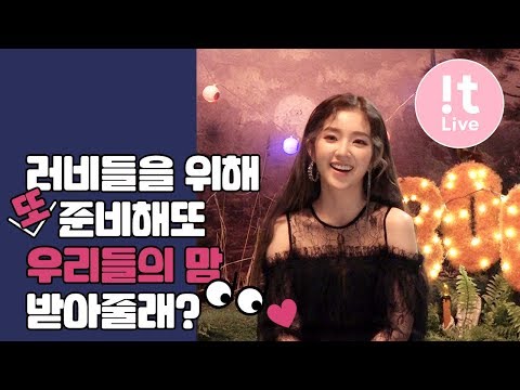 Hidden Film 히든필름_Red Velvet 레드벨벳 'RBB (Really Bad Boy)'