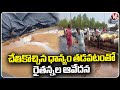 Farmers Worried Due To Wet Grains Because Heavy Rain In Warangal | V6 News