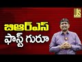 BRS Announce Candidate బిఆర్ఎస్ ఫాస్ట్ గురూ