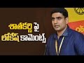 Nara Lokesh Comments on Gautamiputra Satakarni Teaser