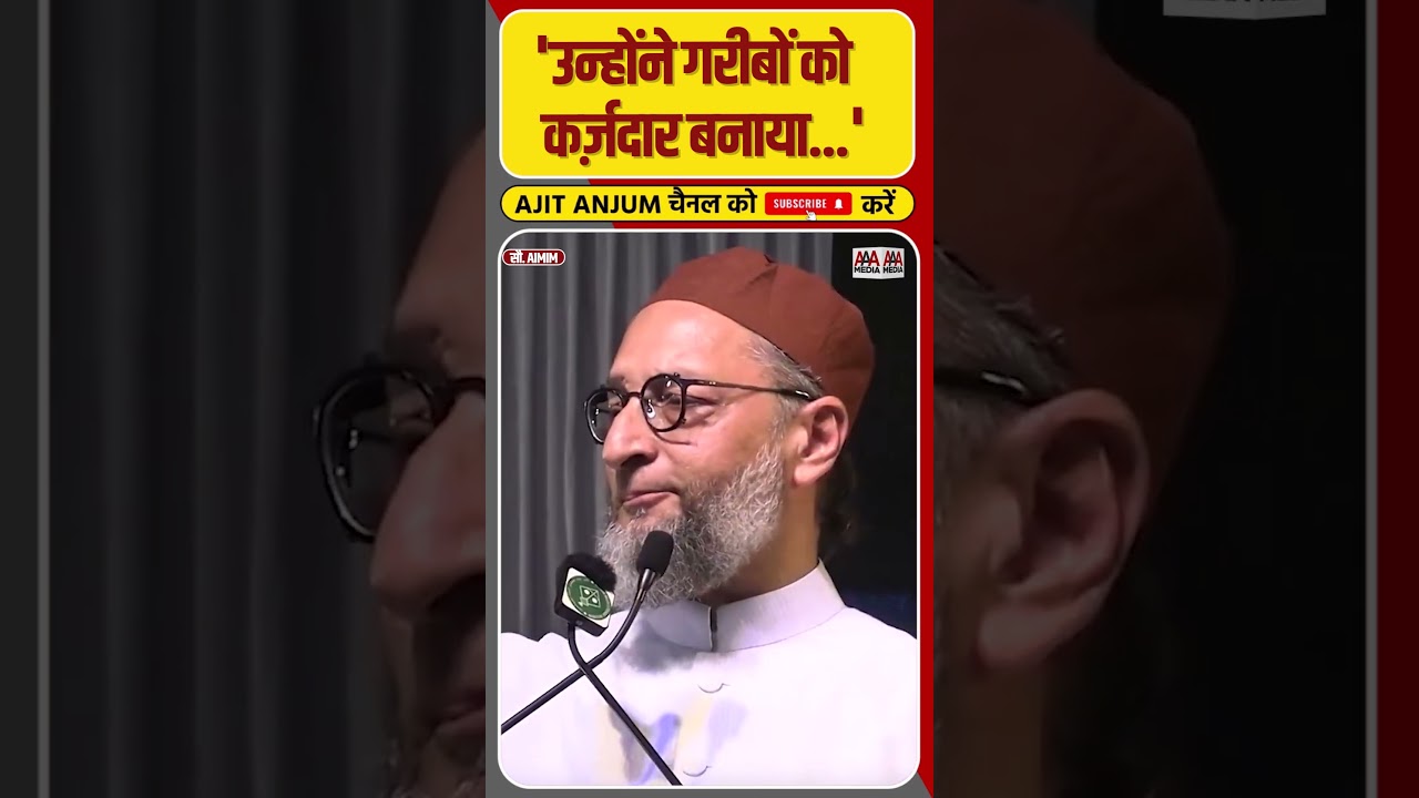 Maharashtra से Owaisi ने BJP, Congress, NCP, Shivsena सब पर साधा निशाना #shorts