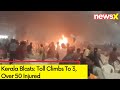 Death Toll Rises In Kerala Blast | 3 Dead, 50+ Injured | NewsX
