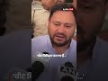 सीएम नीतीश को तेजस्वी ने बताया धोखेबाज | ABP News Shorts  | #trending  - 00:27 min - News - Video