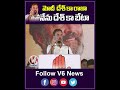మోదీ  దేశ్ కా రాజా నేను దేశ్ కా బేటా | Rahul Gandhi | V6 News