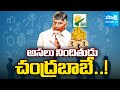 Chandrababu Govt Illegal Cases on YSRCP Leaders | Skill Development Case | @sakshitv