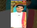 ఈ రాశులవారికి బృహస్పతి ఇస్తున్న విశేష ఫలం.!  #shorts #bhakthitv #pushkaralu  - 00:56 min - News - Video