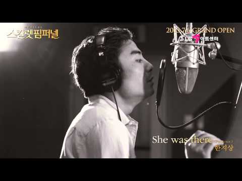 뮤지컬 '스칼렛핌퍼넬(The Scarlet Pimpernel)' - 한지상 She was there
