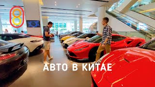 Авто в Китае: цены и новинки 2023!