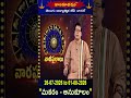 మకర రాశి - అనుకూలం || 26-07-2026 to 01-08-2026  || వార ఫలాలు || Hindu Dharmam