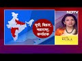 Lok Sabha Election 2024: क्या Bihar, Karnataka, Maharashtra का क़िला बचा पाएगी BJP? | 2024 Polls  - 00:00 min - News - Video