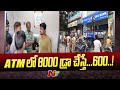 Hyderabad's Mallapur HDFC ATM Disburses Wrong Amounts, Customers Protest