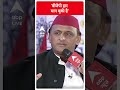 Loksabha Election: ‘बीजेपी हार मान चुकी है’- Akhilesh Yadav | #abpnewsshorts  - 00:41 min - News - Video