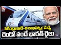 PM Modi To Inaugurate 4th Vande Bharat Train In Telugu States On March 12th | V6News