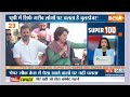Super 100 LIVE: PM Modi In Gujarat | Sudarshan Setu | UPP Exam | Cm Yogi | Rahul Gandhi | Top 100  - 00:00 min - News - Video