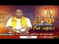 కామం నిత్య శత్రువు | ప్రతిరోజూ గీత శ్లోకం | భగవద్గీత వివరణ  | Sri Bhakta Vrinda Dasa | Hindu Dharmam - 06:54 min - News - Video