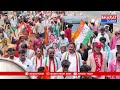 ఎచ్చెర్ల: కాంగ్రెస్ పార్టీ ఎన్నికల ప్రచారం లో పాల్గొన్న ఎంఎల్ఏ, ఎంపీ అభ్యర్థులు | Bharat Today  - 02:06 min - News - Video