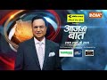 Aaj Ki Baat Show के आज के Highlights | 23 September | Kolkata Heavy Rain | Mamata Banerjee | PM Modi  - 09:29 min - News - Video