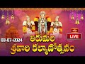 LIVE : తిరుమల శ్రీవారి కల్యాణోత్సవం | 03rd July 2024 | Tirumala Sri Venkateswara Swamy Kalyanam LIVE