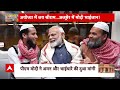 Ram Mandir Invite: कांग्रेस ने तो मंदिर आने का न्यौता ठुकराया पर जानिए PM Modi कब-कब गए मस्जिद?  - 04:44 min - News - Video