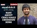 Nani Speaking About Chali Gaali Chuudduu Song