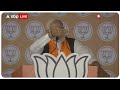 PM Modi in Banaskantha: बनासकांठा में पीएम मोदी की बड़ी गारंटी | Loksabha Election 2024  - 34:49 min - News - Video