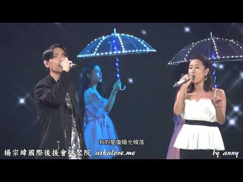 20180817 湖南衛視七夕愛情歌會現場 - 楊宗緯、陳粒 - 小半、洋蔥、追光者